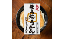 うどん本陣山田家 冷凍個食鍋 讃岐うどん詰合せ5食（高松市）