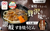 うどん本陣山田家&nbsp;冷凍個食鍋&nbsp;讃岐うどん詰合せ5食（高松市）|&nbsp;山田家うどん&nbsp;うどん&nbsp;冷凍うどん&nbsp;カレーうどん&nbsp;讃岐うどん&nbsp;さぬきうどん&nbsp;香川県&nbsp;高松市