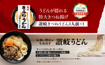 【山田家】冷凍個食鍋　讃岐うどん詰合せＲ-3ＳＣＫ／3人前（高松市））|&nbsp;山田家うどん&nbsp;うどん&nbsp;冷凍うどん&nbsp;きつねうどん&nbsp;すき焼きうどん&nbsp;讃岐うどん&nbsp;さぬきうどん&nbsp;香川県&nbsp;高松市