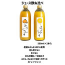 みかんジュース 1本・きよみジュース 1本・キウイジャム2個 セット ギフト箱入