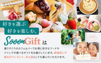 【Sooon Gift】厳選カフェ&バーで使えるデジタルチケット 750円分×2枚(1,500円)｜京都 食事券 提携店拡大中 人気［ カフェバーチケット カフェ バー デジタル チケット 人気 おすすめ ドリンク フード ギフト プレゼント 送料無料 ふるさと納税 ］