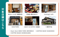 【Sooon Gift】厳選カフェ&バーで使えるデジタルチケット 750円分×2枚(1,500円)｜京都 食事券 提携店拡大中 人気［ カフェバーチケット カフェ バー デジタル チケット 人気 おすすめ ドリンク フード ギフト プレゼント 送料無料 ふるさと納税 ］