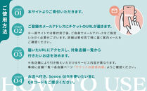 【Sooon Gift】厳選カフェ&バーで使えるデジタルチケット 750円分×2枚(1,500円)｜京都 食事券 提携店拡大中 人気［ カフェバーチケット カフェ バー デジタル チケット 人気 おすすめ ドリンク フード ギフト プレゼント 送料無料 ふるさと納税 ］