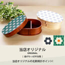 みよし漆器本舗&nbsp;曲げわっぱ&nbsp;お弁当箱&nbsp;600ml&nbsp;約17.5×11.5×高さ6.5cm&nbsp;小判型&nbsp;弁当箱&nbsp;一段&nbsp;1段&nbsp;北欧&nbsp;小花タイル&nbsp;白木