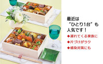 ハルメクのおせち「彩」（1人前）&nbsp;2026年