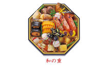 ハルメクのおせち「煌」（3人前）&nbsp;2026年