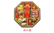 ハルメクのおせち「煌」（3人前）&nbsp;2026年