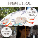 【シノワズリーモダン京都】Ki-yanオーガンジーカットワーク刺繍かわず張り長日傘&nbsp;牡丹・ホワイト［&nbsp;京都&nbsp;日傘&nbsp;ブランド&nbsp;女優日傘&nbsp;完全遮光&nbsp;晴雨兼用&nbsp;カットワーク刺繍&nbsp;おしゃれ&nbsp;軽量&nbsp;人気&nbsp;おすすめ&nbsp;ギフト&nbsp;プレゼント&nbsp;お取り寄せ&nbsp;通販&nbsp;送料無料&nbsp;ふるさと納税&nbsp;］