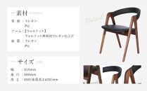 【a.depeche】コバック ホールドアーム＜ウォルナット＞チェア＜ブラック＞｜京都 インテリア 人気ブランド 椅子 チェア おしゃれ［ 京都 インテリア ブランド パリスタイル 人気 おすすめ 椅子 おしゃれ 家具 雑貨 通販 送料無料 ふるさと納税 ］