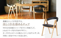 【a.depeche】コバック ホールドアーム＜オーク＞ チェア＜ブラック＞｜京都 インテリア 人気ブランド 椅子 チェア おしゃれ［ 京都 インテリア ブランド パリスタイル 人気 おすすめ 椅子 おしゃれ 家具 雑貨 通販 送料無料 ふるさと納税 ］