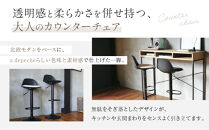 【a.depeche】ノーエフピー カウンター チェア＜ブラックxアイボリー＞｜京都 インテリア 人気ブランド 椅子 チェア おしゃれ［ 京都 インテリア ブランド パリスタイル 人気 おすすめ 椅子 おしゃれ 家具 雑貨 通販 送料無料 ふるさと納税 ］