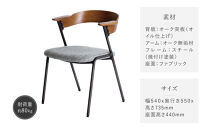 【a.depeche】ダニス ショートアームチェア アームブラウン＜チャコールモッシュブラウン＞｜京都 インテリア 人気ブランド 椅子 チェア おしゃれ［ 京都 インテリア ブランド パリスタイル 人気 おすすめ 椅子 おしゃれ 家具 雑貨 通販 送料無料 ふるさと納税 ］