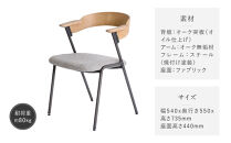 【a.depeche】ダニス ショートアームチェア アーム ナチュラル＜チャコールモッシュブラウン＞｜京都 インテリア 人気ブランド 椅子 チェア おしゃれ［ 京都 インテリア ブランド パリスタイル 人気 おすすめ 椅子 おしゃれ 家具 雑貨 通販 送料無料 ふるさと納税 ］