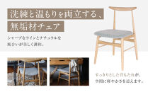 【a.depeche】ソルム ダイニングチェア＜ヘリンボーンチャコールグレー＞｜京都 インテリア 人気ブランド 椅子 チェア おしゃれ［ 京都 インテリア ブランド パリスタイル 人気 おすすめ 椅子 おしゃれ 家具 雑貨 通販 送料無料 ふるさと納税 ］