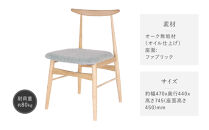 【a.depeche】ソルム ダイニングチェア＜ヘリンボーンチャコールグレー＞｜京都 インテリア 人気ブランド 椅子 チェア おしゃれ［ 京都 インテリア ブランド パリスタイル 人気 おすすめ 椅子 おしゃれ 家具 雑貨 通販 送料無料 ふるさと納税 ］