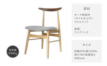 【a.depeche】ソルム ダイニングチェア ウォルナット ミックス＜ヘリンボーンチャコールグレー＞｜京都 インテリア 人気ブランド 椅子 チェア おしゃれ［ 京都 インテリア ブランド パリスタイル 人気 おすすめ 椅子 おしゃれ 家具 雑貨 通販 送料無料 ふるさと納税 ］