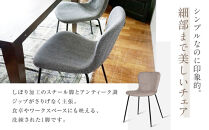 【a.depeche】ジップ デザイン チェア ヘリンボーン＜ヘリンボーンブラウン＞｜京都 インテリア 人気ブランド 椅子 チェア おしゃれ［ 京都 インテリア ブランド パリスタイル 人気 おすすめ 椅子 おしゃれ 家具 雑貨 通販 送料無料 ふるさと納税 ］