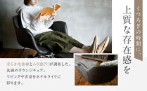 【a.depeche】パニッシュ ラウンジチェア＜ライトブラウン＞｜京都 インテリア 人気ブランド 椅子 チェア おしゃれ［ 京都 インテリア ブランド パリスタイル 人気 おすすめ 椅子 おしゃれ 家具 雑貨 通販 送料無料 ふるさと納税 ］