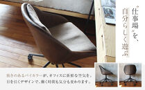 【a.depeche】パニッシュ オフィスチェア＜ダークブラウン＞｜京都 インテリア 人気ブランド 椅子 チェア おしゃれ［ 京都 インテリア ブランド パリスタイル 人気 おすすめ 椅子 おしゃれ 家具 雑貨 通販 送料無料 ふるさと納税 ］