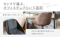 【a.depeche】パニッシュ オフィスチェア＜ダークブラウン＞｜京都 インテリア 人気ブランド 椅子 チェア おしゃれ［ 京都 インテリア ブランド パリスタイル 人気 おすすめ 椅子 おしゃれ 家具 雑貨 通販 送料無料 ふるさと納税 ］