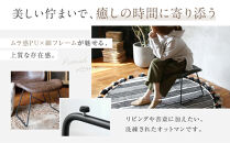 【a.depeche】パニッシュ オットマン＜ダークブラウン＞｜京都 インテリア 人気ブランド 椅子 オットマン おしゃれ［ 京都 インテリア ブランド パリスタイル 人気 おすすめ 椅子 フットレスト おしゃれ 家具 雑貨 通販 送料無料 ふるさと納税 ］