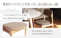 【a.depeche】ディ･メイク チェア アーム ＜NTナチュラル＞ ＜ベージュ＞｜京都 インテリア 人気ブランド 椅子 チェア おしゃれ［ 京都 インテリア ブランド パリスタイル 人気 おすすめ 椅子 おしゃれ 家具 雑貨 通販 送料無料 ふるさと納税 ］