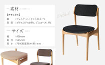 【a.depeche】ディ･メイク チェア アーム ＜NTナチュラル＞ ＜ベージュ＞｜京都 インテリア 人気ブランド 椅子 チェア おしゃれ［ 京都 インテリア ブランド パリスタイル 人気 おすすめ 椅子 おしゃれ 家具 雑貨 通販 送料無料 ふるさと納税 ］