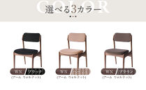 【a.depeche】ディ･メイク チェア アーム ＜WNウォルナット＞ ＜ベージュ＞｜京都 インテリア 人気ブランド 椅子 チェア おしゃれ［ 京都 インテリア ブランド パリスタイル 人気 おすすめ 椅子 おしゃれ 家具 雑貨 通販 送料無料 ふるさと納税 ］