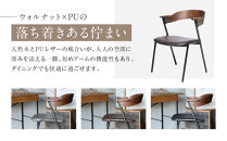 【a.depeche】ダニス ショート アームチェア ウォルナット PU＜ライトブラウン＞｜京都 インテリア 人気ブランド 椅子 チェア おしゃれ［ 京都 インテリア ブランド パリスタイル 人気 おすすめ 椅子 おしゃれ 家具 雑貨 通販 送料無料 ふるさと納税 ］