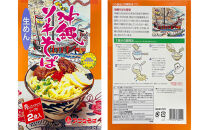 【沖縄そばの老舗［アワセそば］】沖縄そば＆ソーキそばの食べ比べ8食セット（生めんタイプ）