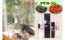 3023　SAMANIジン&nbsp;（700ml）