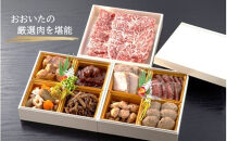 【受付10月31日まで】2026&nbsp;肉おせち&nbsp;三段重&nbsp;3～4人前&nbsp;年内お届け&nbsp;令和8年&nbsp;お節&nbsp;御節&nbsp;正月&nbsp;謹製&nbsp;家族&nbsp;3段重&nbsp;個包装&nbsp;お肉づくし&nbsp;年内発送_2567R