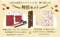 【PHP研究所】旅する京都パン屋さん&nbsp;文具セット＜ル・プチメックVer.＞｜おしゃれで可愛い文房具&nbsp;人気ベーカリー&nbsp;ル・プチメックコラボ[&nbsp;京都&nbsp;PHP研究所&nbsp;文房具セット&nbsp;人気ベーカリーコラボシリーズ&nbsp;プチメック&nbsp;かわいい&nbsp;おしゃれ&nbsp;人気&nbsp;おすすめ&nbsp;パン&nbsp;グッズ&nbsp;お取り寄せ&nbsp;通販&nbsp;送料無料&nbsp;ふるさと納税&nbsp;]