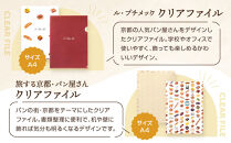 【PHP研究所】旅する京都パン屋さん&nbsp;文具セット＜ル・プチメックVer.＞｜おしゃれで可愛い文房具&nbsp;人気ベーカリー&nbsp;ル・プチメックコラボ[&nbsp;京都&nbsp;PHP研究所&nbsp;文房具セット&nbsp;人気ベーカリーコラボシリーズ&nbsp;プチメック&nbsp;かわいい&nbsp;おしゃれ&nbsp;人気&nbsp;おすすめ&nbsp;パン&nbsp;グッズ&nbsp;お取り寄せ&nbsp;通販&nbsp;送料無料&nbsp;ふるさと納税&nbsp;]