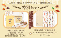 【PHP研究所】旅する京都パン屋さん 文具セット＜まるき製パン所Ver.＞｜おしゃれで可愛い文房具 人気ベーカリー まるき製パン所コラボ[ 京都 PHP研究所 文房具セット 人気ベーカリーコラボシリーズ まるき製パン所 かわいい おしゃれ 人気 おすすめ パン グッズ お取り寄せ 通販 送料無料 ふるさと納税 ]