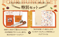 【PHP研究所】旅する京都パン屋さん&nbsp;文具セット＜アネVer.＞｜おしゃれで可愛い文房具&nbsp;人気ベーカリー&nbsp;アネコラボ[&nbsp;京都&nbsp;PHP研究所&nbsp;文房具セット&nbsp;人気ベーカリーコラボシリーズ&nbsp;アネ&nbsp;かわいい&nbsp;おしゃれ&nbsp;人気&nbsp;おすすめ&nbsp;パン&nbsp;グッズ&nbsp;お取り寄せ&nbsp;通販&nbsp;送料無料&nbsp;ふるさと納税&nbsp;]