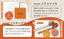 【PHP研究所】旅する京都パン屋さん&nbsp;文具セット＜アネVer.＞｜おしゃれで可愛い文房具&nbsp;人気ベーカリー&nbsp;アネコラボ[&nbsp;京都&nbsp;PHP研究所&nbsp;文房具セット&nbsp;人気ベーカリーコラボシリーズ&nbsp;アネ&nbsp;かわいい&nbsp;おしゃれ&nbsp;人気&nbsp;おすすめ&nbsp;パン&nbsp;グッズ&nbsp;お取り寄せ&nbsp;通販&nbsp;送料無料&nbsp;ふるさと納税&nbsp;]