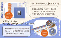 【PHP研究所】旅する京都パン屋さん&nbsp;文具セット＜レディオベーグルVer.＞｜おしゃれで可愛い文房具&nbsp;人気ベーカリー&nbsp;レディオベーグルコラボ[&nbsp;京都&nbsp;PHP研究所&nbsp;文房具セット&nbsp;人気ベーカリーコラボシリーズ&nbsp;レディオベーグル&nbsp;かわいい&nbsp;おしゃれ&nbsp;人気&nbsp;おすすめ&nbsp;パン&nbsp;グッズ&nbsp;お取り寄せ&nbsp;通販&nbsp;送料無料&nbsp;ふるさと納税&nbsp;]