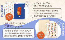 【PHP研究所】旅する京都パン屋さん&nbsp;文具セット＜レディオベーグルVer.＞｜おしゃれで可愛い文房具&nbsp;人気ベーカリー&nbsp;レディオベーグルコラボ[&nbsp;京都&nbsp;PHP研究所&nbsp;文房具セット&nbsp;人気ベーカリーコラボシリーズ&nbsp;レディオベーグル&nbsp;かわいい&nbsp;おしゃれ&nbsp;人気&nbsp;おすすめ&nbsp;パン&nbsp;グッズ&nbsp;お取り寄せ&nbsp;通販&nbsp;送料無料&nbsp;ふるさと納税&nbsp;]