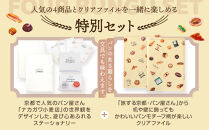 【PHP研究所】旅する京都パン屋さん&nbsp;文具セット＜ナカガワ小麦店Ver.＞｜おしゃれで可愛い文房具&nbsp;人気ベーカリー&nbsp;ナカガワ小麦店コラボ[&nbsp;京都&nbsp;PHP研究所&nbsp;文房具セット&nbsp;人気ベーカリーコラボシリーズ&nbsp;ナカガワ小麦店&nbsp;かわいい&nbsp;おしゃれ&nbsp;人気&nbsp;おすすめ&nbsp;パン&nbsp;グッズ&nbsp;お取り寄せ&nbsp;通販&nbsp;送料無料&nbsp;ふるさと納税&nbsp;]