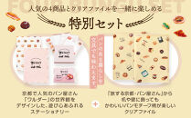 【PHP研究所】旅する京都パン屋さん&nbsp;文具セット＜ワルダーVer.＞｜おしゃれで可愛い文房具&nbsp;人気ベーカリー&nbsp;ワルダーコラボ[&nbsp;京都&nbsp;PHP研究所&nbsp;文房具セット&nbsp;人気ベーカリーコラボシリーズ&nbsp;ワルダー&nbsp;かわいい&nbsp;おしゃれ&nbsp;人気&nbsp;おすすめ&nbsp;パン&nbsp;グッズ&nbsp;お取り寄せ&nbsp;通販&nbsp;送料無料&nbsp;ふるさと納税&nbsp;]