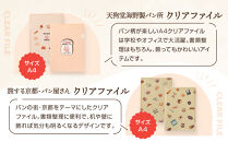 【PHP研究所】旅する京都パン屋さん&nbsp;文具セット＜天狗堂海野製パン所Ver.＞｜おしゃれで可愛い文房具&nbsp;人気ベーカリー&nbsp;天狗堂海野製パン所コラボ[&nbsp;京都&nbsp;PHP研究所&nbsp;文房具セット&nbsp;人気ベーカリーコラボシリーズ&nbsp;天狗堂海野製パン所&nbsp;かわいい&nbsp;おしゃれ&nbsp;人気&nbsp;おすすめ&nbsp;パン&nbsp;グッズ&nbsp;お取り寄せ&nbsp;通販&nbsp;送料無料&nbsp;ふるさと納税&nbsp;]