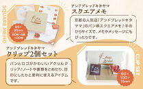 【PHP研究所】旅する京都パン屋さん 文具セット＜アンドブレッドキタヤマVer.＞｜おしゃれで可愛い文房具 人気ベーカリー アンドブレッドキタヤマコラボ[ 京都 PHP研究所 文房具セット 人気ベーカリーコラボシリーズ アンドブレッドキタヤマ かわいい おしゃれ 人気 おすすめ パン グッズ お取り寄せ 通販 送料無料 ふるさと納税 ]