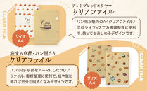 【PHP研究所】旅する京都パン屋さん 文具セット＜アンドブレッドキタヤマVer.＞｜おしゃれで可愛い文房具 人気ベーカリー アンドブレッドキタヤマコラボ[ 京都 PHP研究所 文房具セット 人気ベーカリーコラボシリーズ アンドブレッドキタヤマ かわいい おしゃれ 人気 おすすめ パン グッズ お取り寄せ 通販 送料無料 ふるさと納税 ]