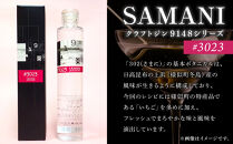 3023　SAMANIジン　EMAWRIイチゴリキュール　セット（箱入り）