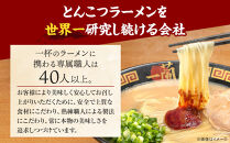 【全3回定期便】【福岡市】一蘭ラーメン生麺セット6食入（豚骨ラーメン）＜1月から3カ月連続発送＞&nbsp;博多ラーメン&nbsp;豚骨ラーメン&nbsp;有名店&nbsp;とんこつ&nbsp;トンコツ&nbsp;豚骨&nbsp;生麺&nbsp;お取り寄せグルメ&nbsp;福岡市&nbsp;九州&nbsp;博多&nbsp;グルメ&nbsp;らーめん&nbsp;ラーメン&nbsp;人気&nbsp;ご当地&nbsp;名店&nbsp;おすすめ&nbsp;美味しい&nbsp;麺&nbsp;スープ&nbsp;博多グルメ