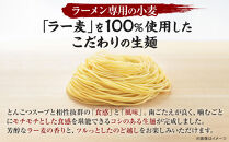 【全6回定期便】【福岡市】一蘭ラーメン生麺セット6食入（豚骨ラーメン）＜1月から6カ月連続発送＞&nbsp;博多ラーメン&nbsp;豚骨ラーメン&nbsp;有名店&nbsp;とんこつ&nbsp;トンコツ&nbsp;豚骨&nbsp;生麺&nbsp;お取り寄せグルメ&nbsp;福岡市&nbsp;九州&nbsp;博多&nbsp;グルメ&nbsp;らーめん&nbsp;ラーメン&nbsp;人気&nbsp;ご当地&nbsp;名店&nbsp;おすすめ&nbsp;美味しい&nbsp;麺&nbsp;スープ&nbsp;博多グルメ