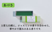 【鳩居堂】インセンス 5種セット［ 京都 創業350年 有名店 お香 香り 人気 おすすめ ギフト プレゼント お祝い 文具 文房具 お取り寄せ 通販 送料無料 ふるさと納税 ］ 