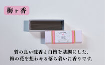 【鳩居堂】インセンス 5種セット［ 京都 創業350年 有名店 お香 香り 人気 おすすめ ギフト プレゼント お祝い 文具 文房具 お取り寄せ 通販 送料無料 ふるさと納税 ］ 