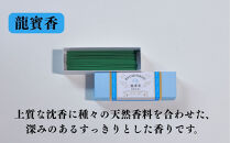 【鳩居堂】インセンス 5種セット［ 京都 創業350年 有名店 お香 香り 人気 おすすめ ギフト プレゼント お祝い 文具 文房具 お取り寄せ 通販 送料無料 ふるさと納税 ］ 